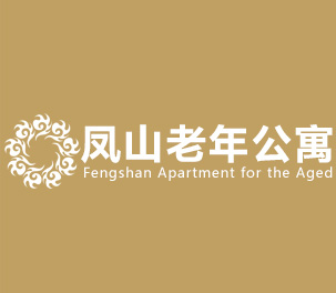 洛陽(yáng)匯豐健康服務(wù)有限公司